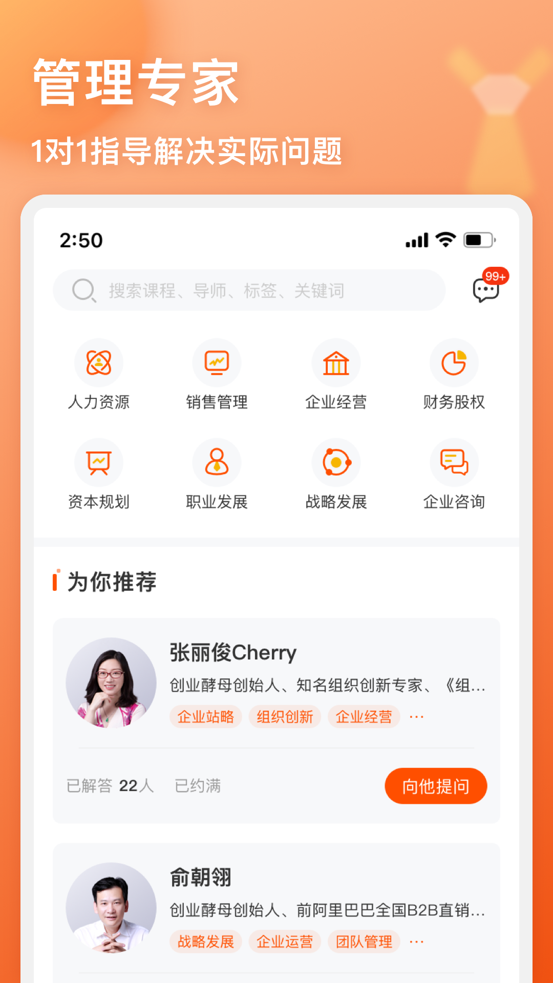 精彩截图-管用2025官方新版
