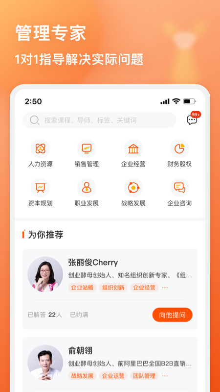 精彩截图-管用2025官方新版