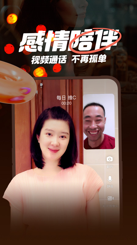 精彩截图-附近聊爱2025官方新版