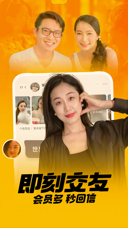附近聊爱安卓版高清截图