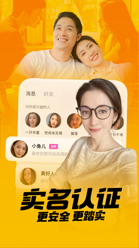 附近聊爱安卓版高清截图