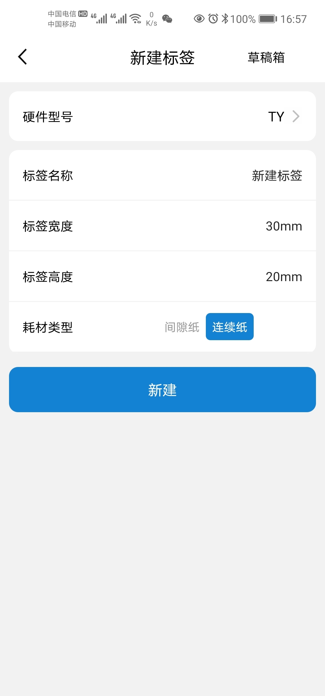 精彩截图-阿蛋口袋打印2025官方新版
