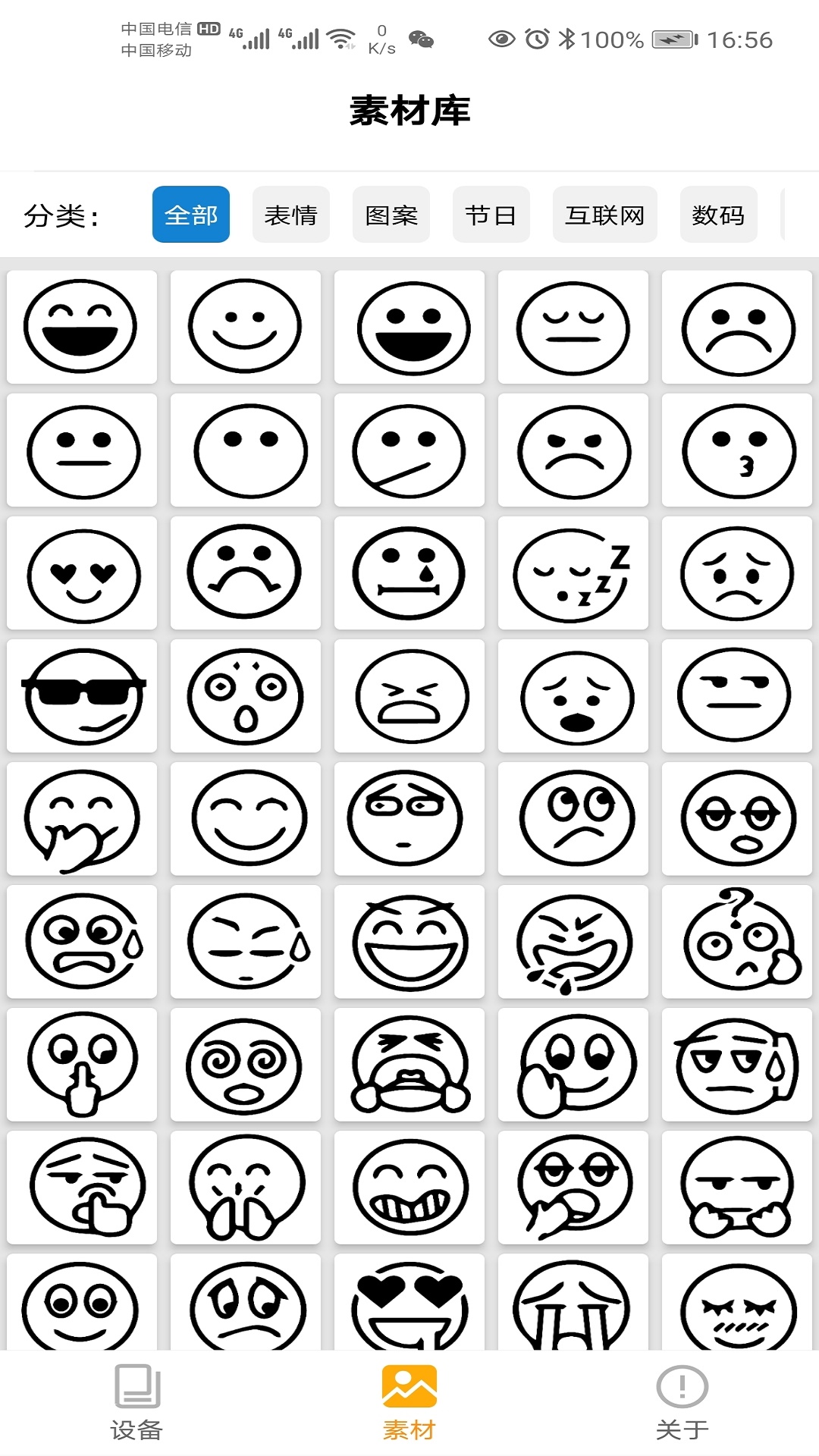 精彩截图-阿蛋口袋打印2026官方新版