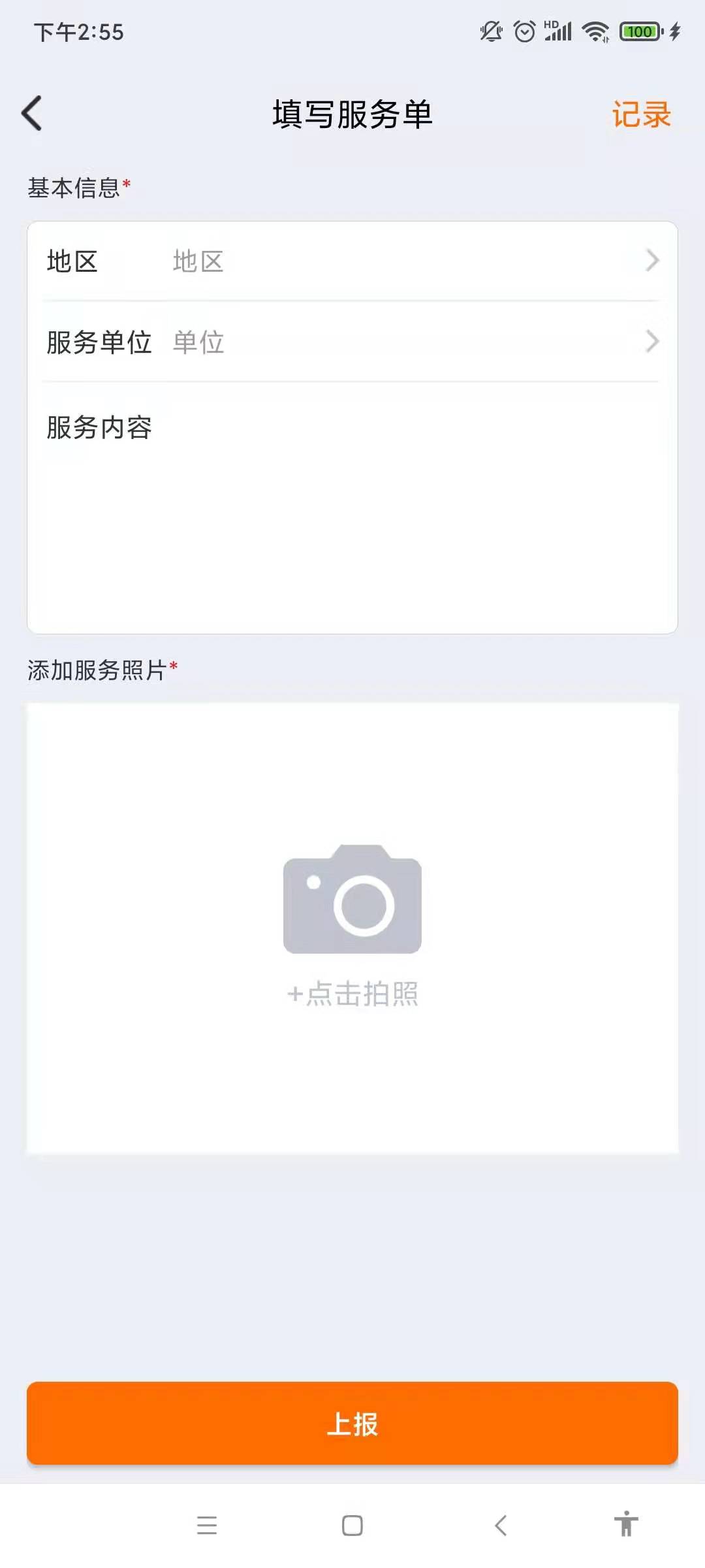 精彩截图-津湖ERP2025官方新版