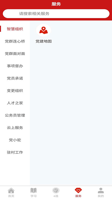 精彩截图-驼乡e站2026官方新版