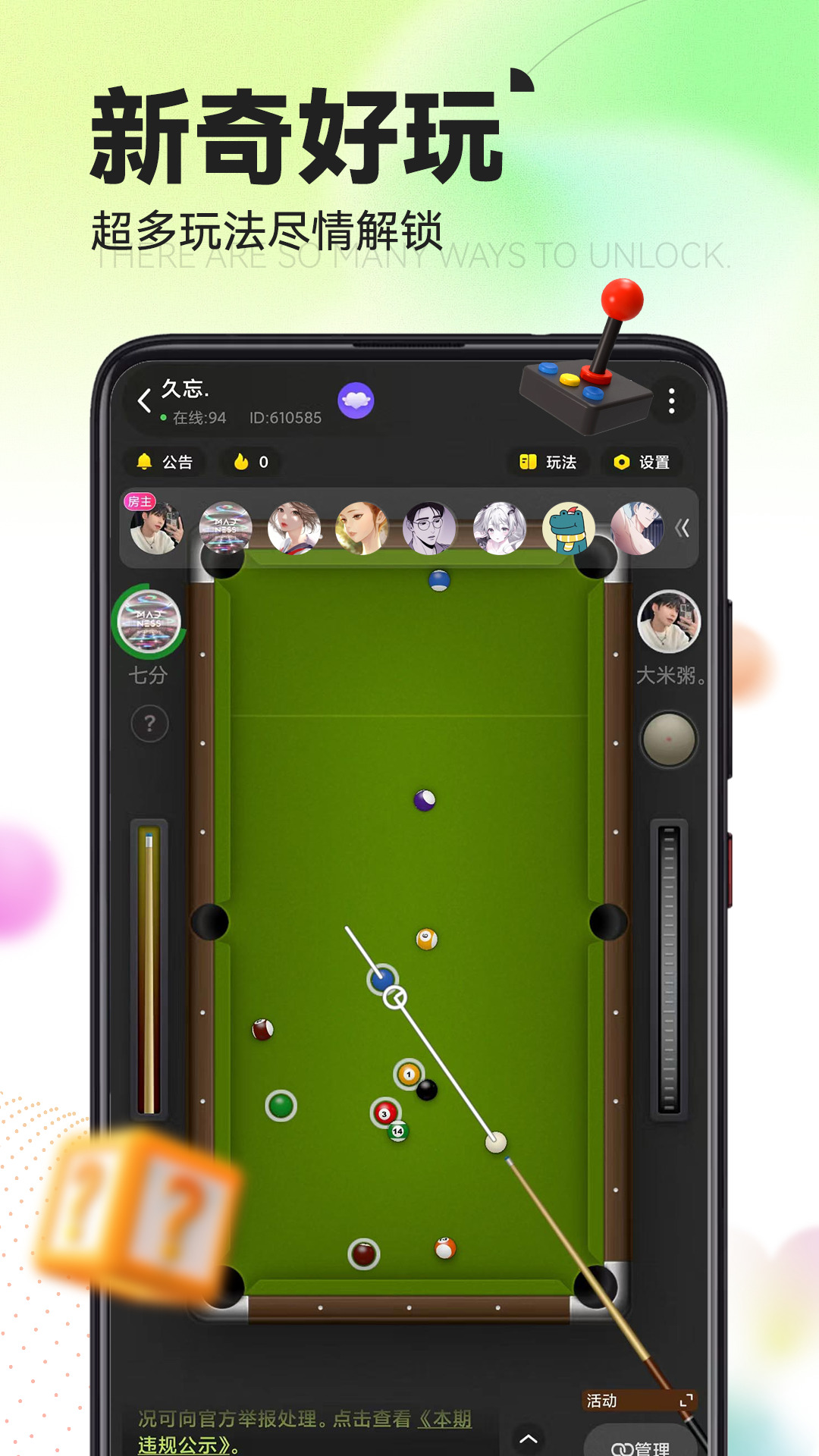 精彩截图-IU 交友2026官方新版