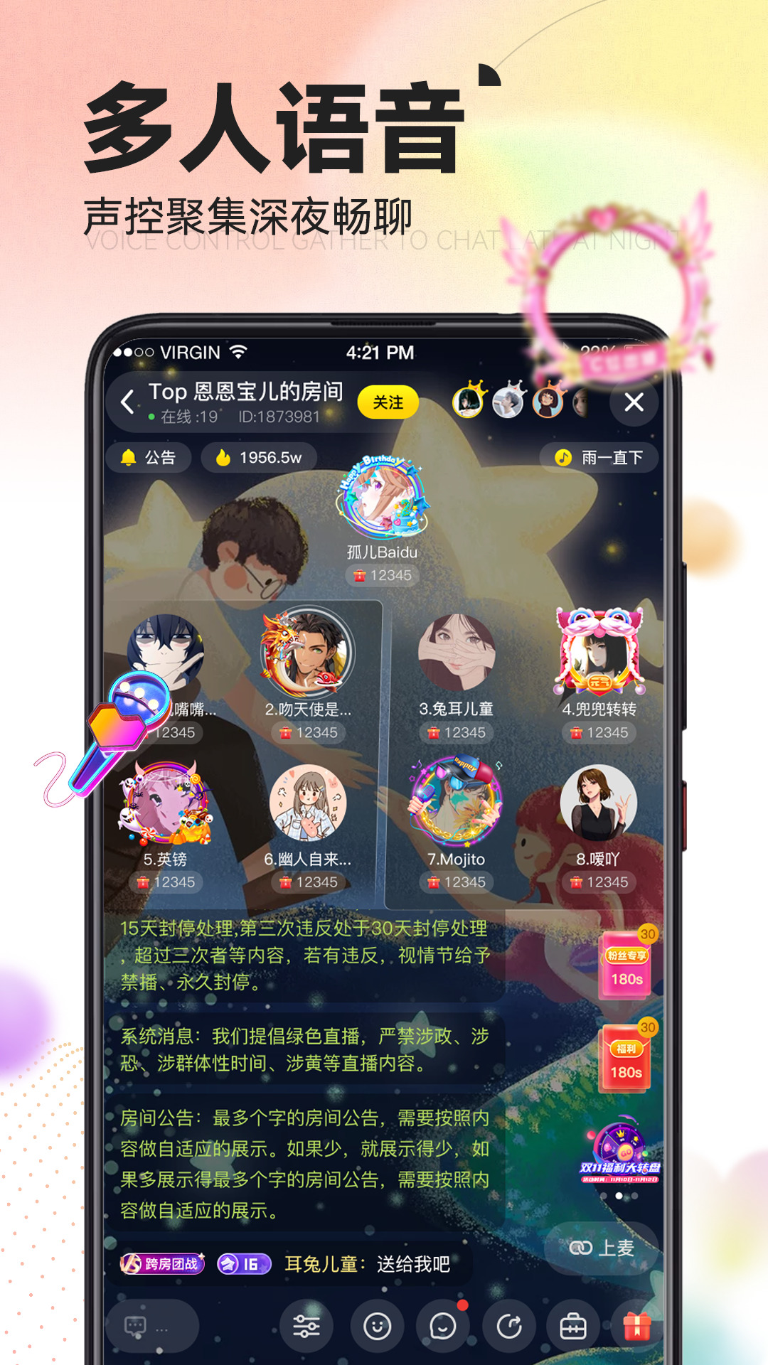 IU 交友 截图 2