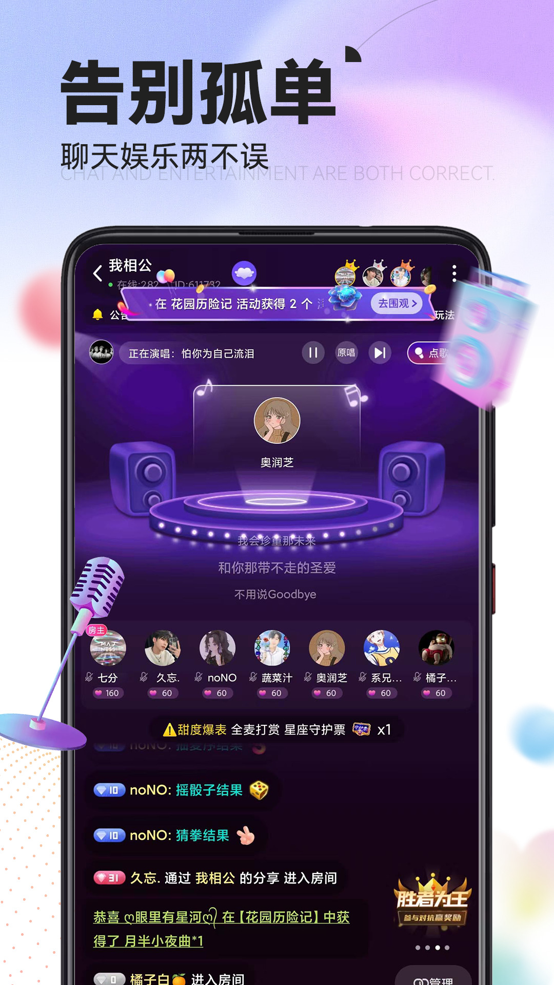 IU 交友 截图 4