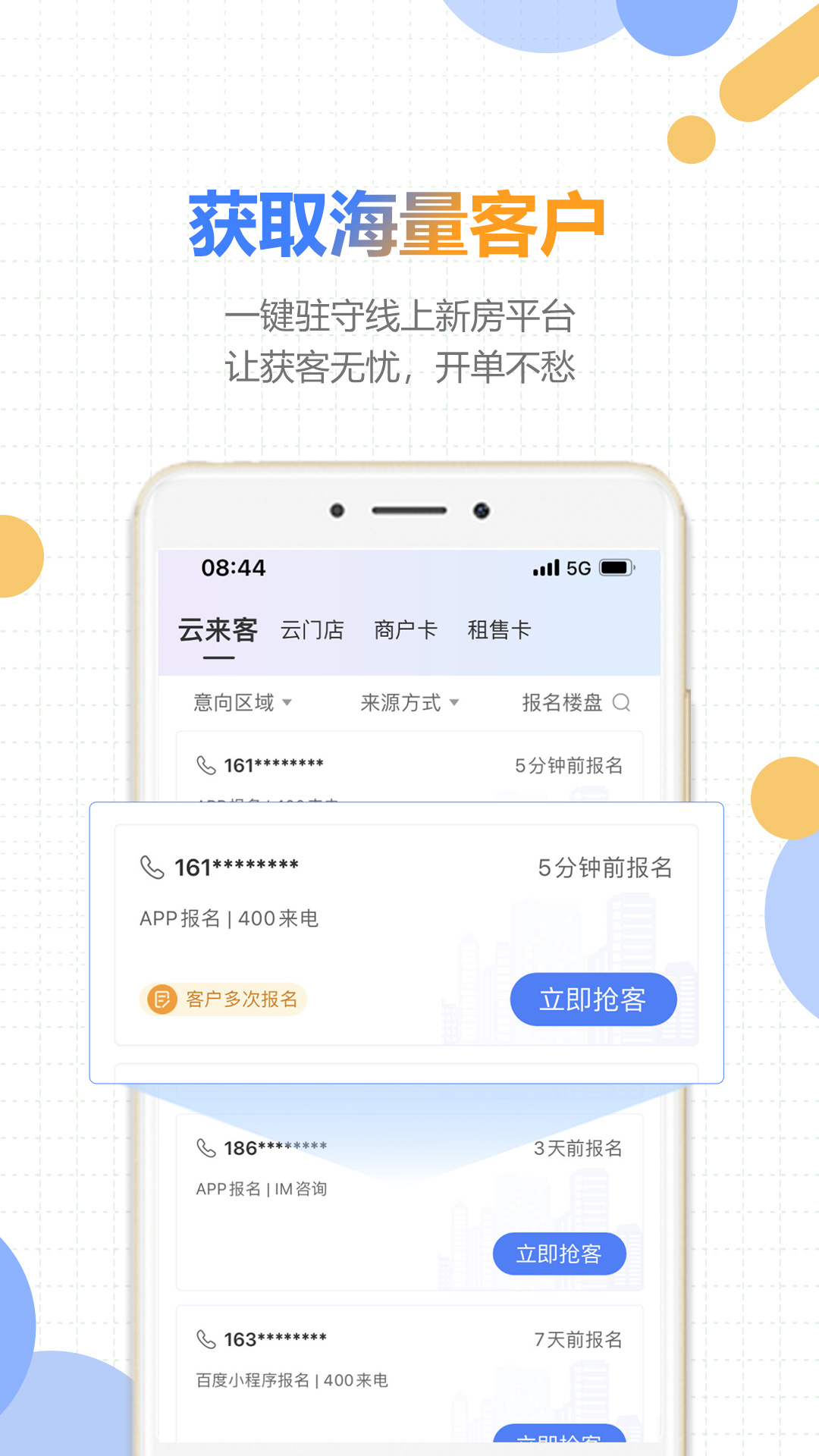 精彩截图-好房云2026官方新版