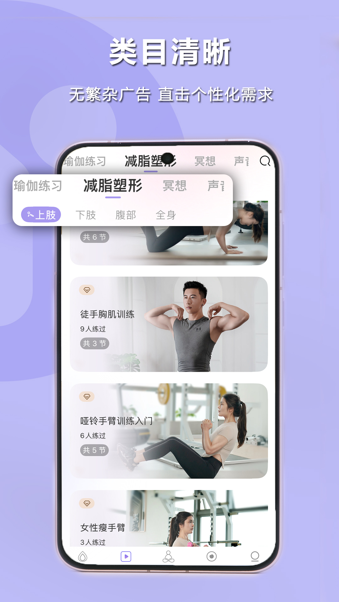 精彩截图-YUREN瑜伽2026官方新版