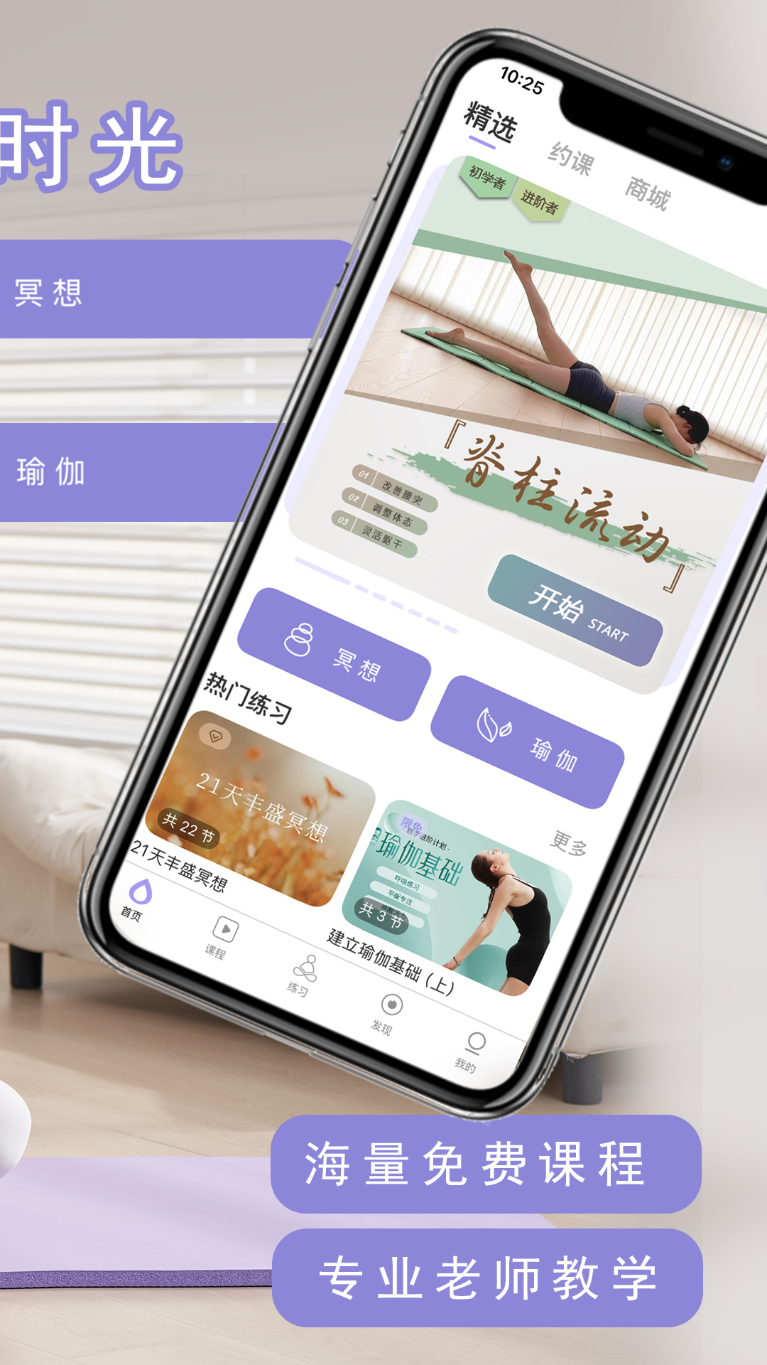 精彩截图-YUREN瑜伽2026官方新版