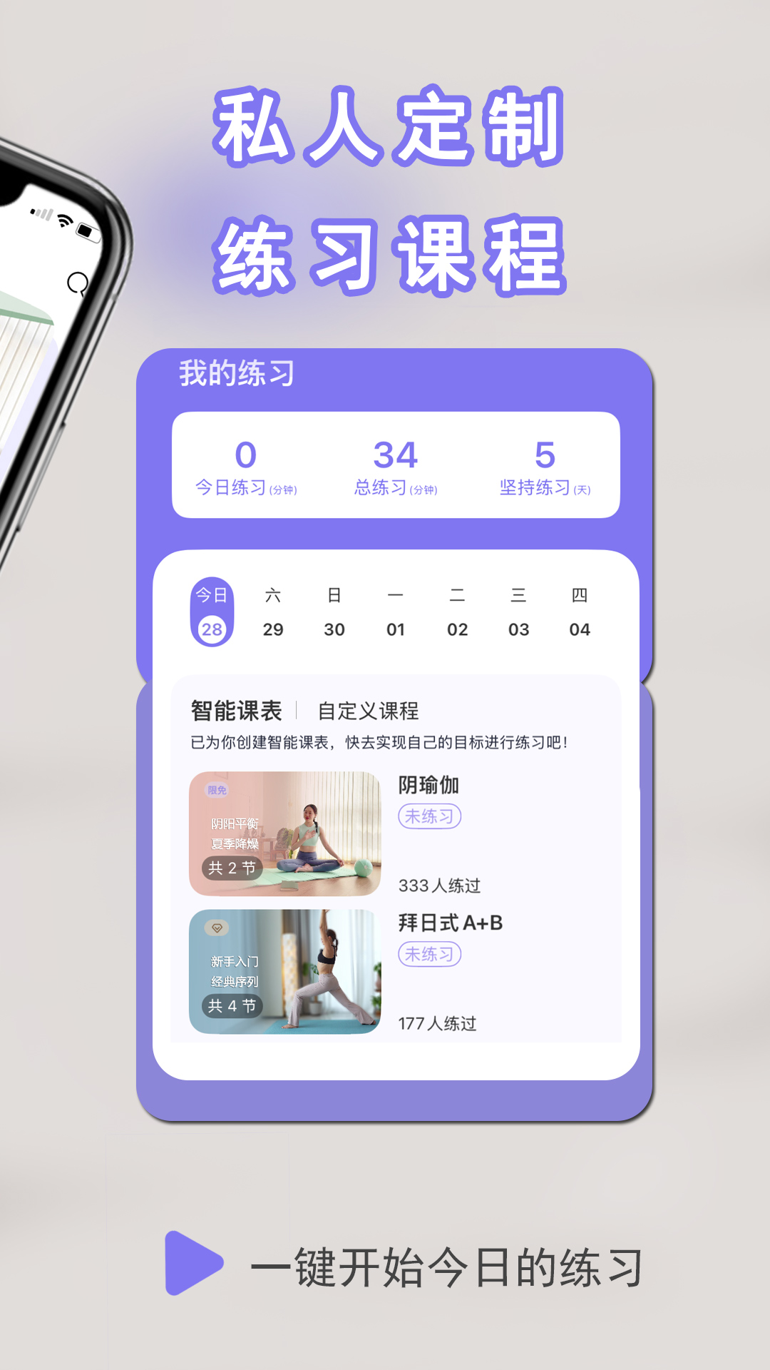 精彩截图-YUREN瑜伽2026官方新版