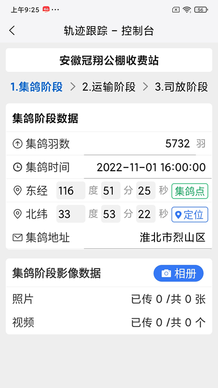 精彩截图-鸽派监赛版2026官方新版