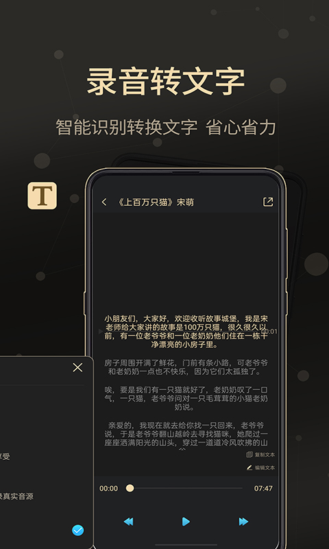 精彩截图-通话录音大师2026官方新版