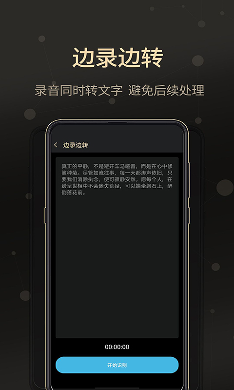 精彩截图-通话录音大师2026官方新版