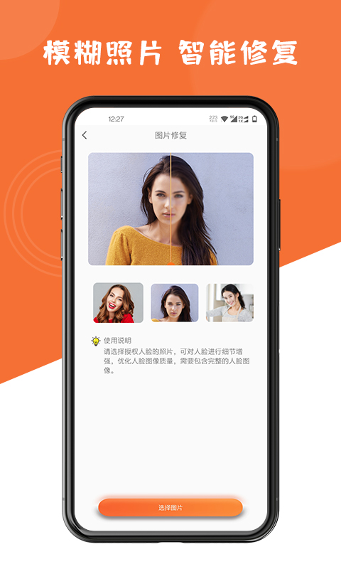 精彩截图-图片修复大师2025官方新版