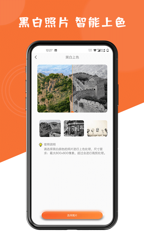 精彩截图-图片修复大师2025官方新版