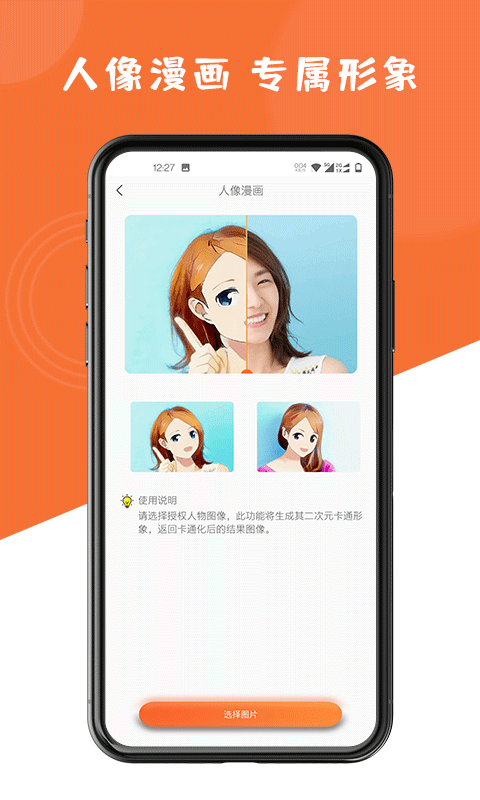精彩截图-图片修复大师2025官方新版