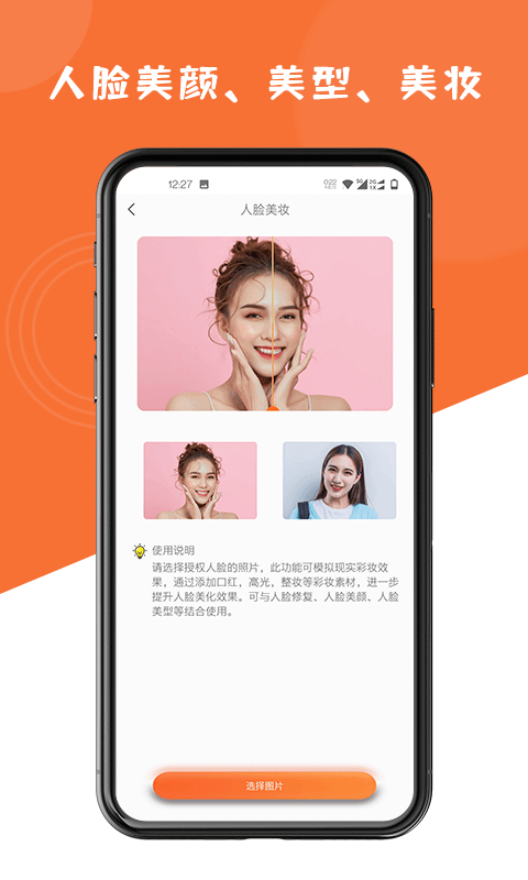 精彩截图-图片修复大师2025官方新版