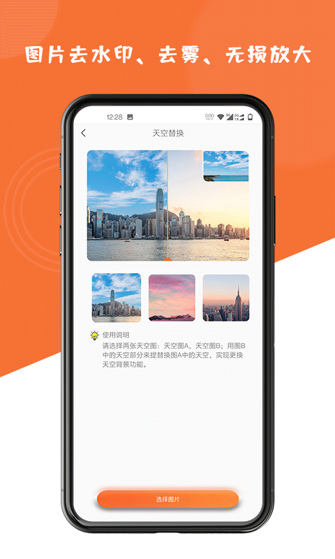 精彩截图-图片修复大师2025官方新版