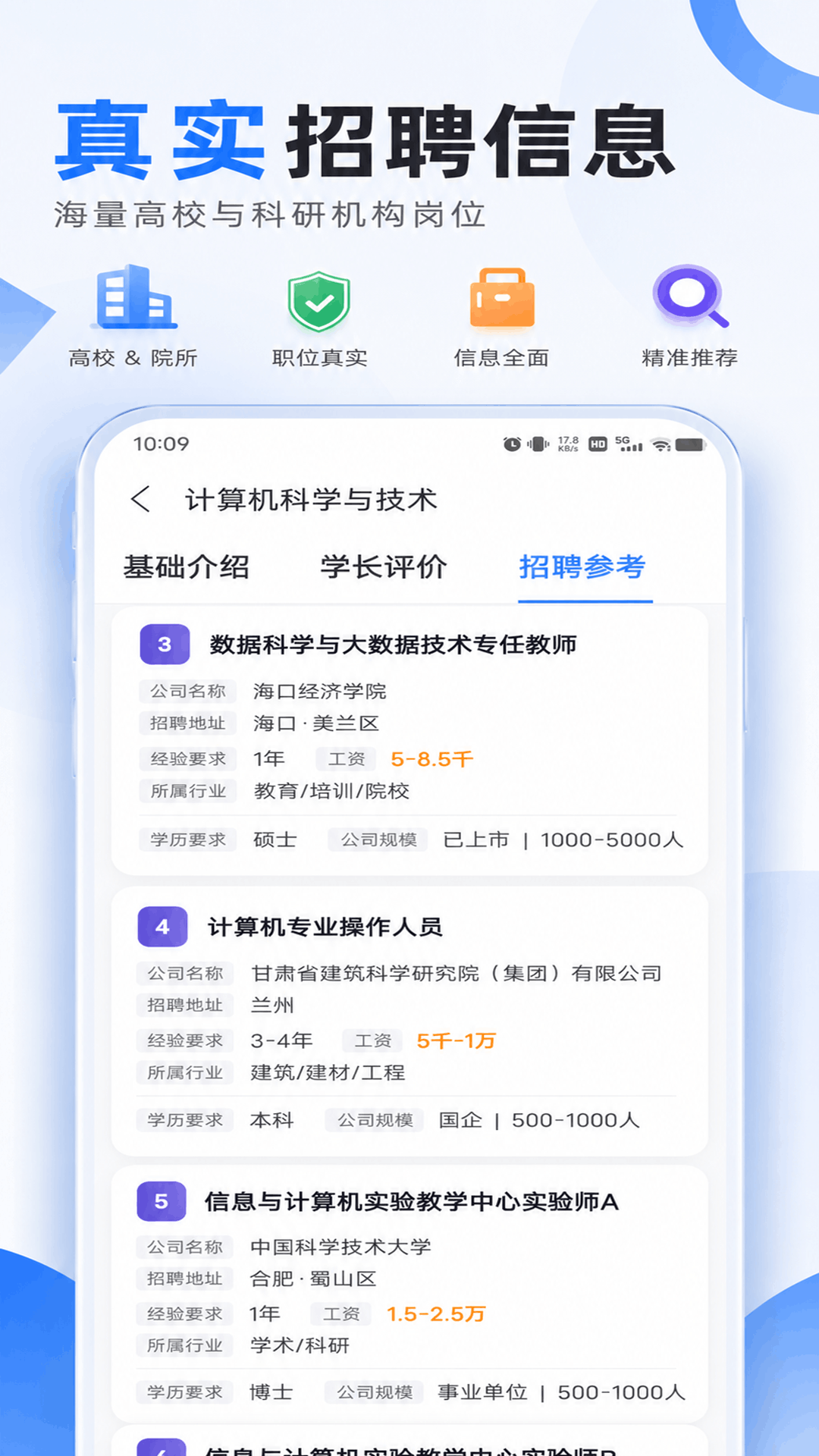 精彩截图-简单高考志愿2026官方新版