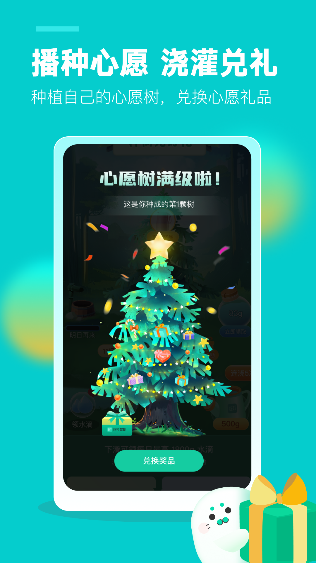 精彩截图-苏打校园2025官方新版