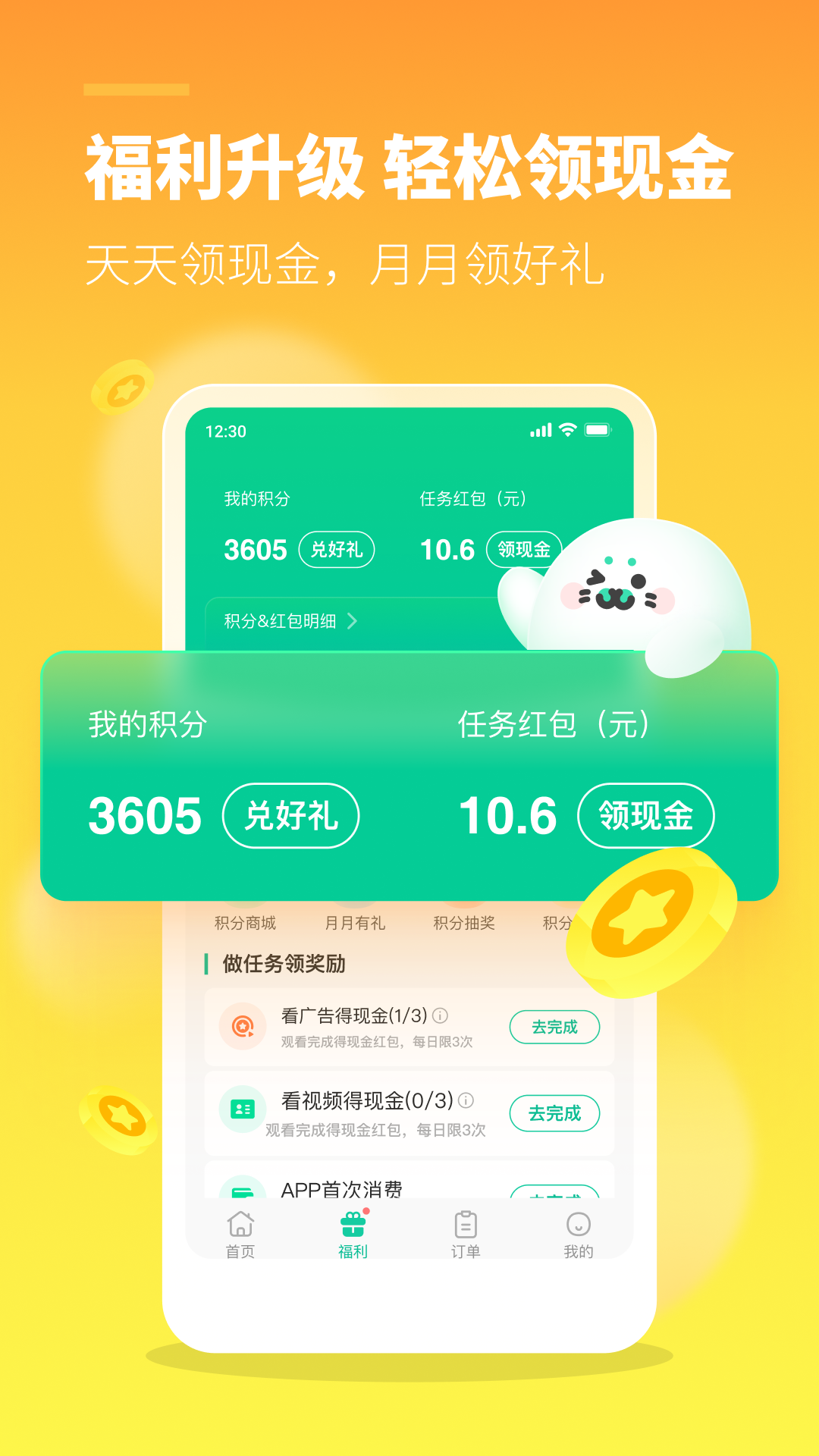 精彩截图-苏打校园2025官方新版