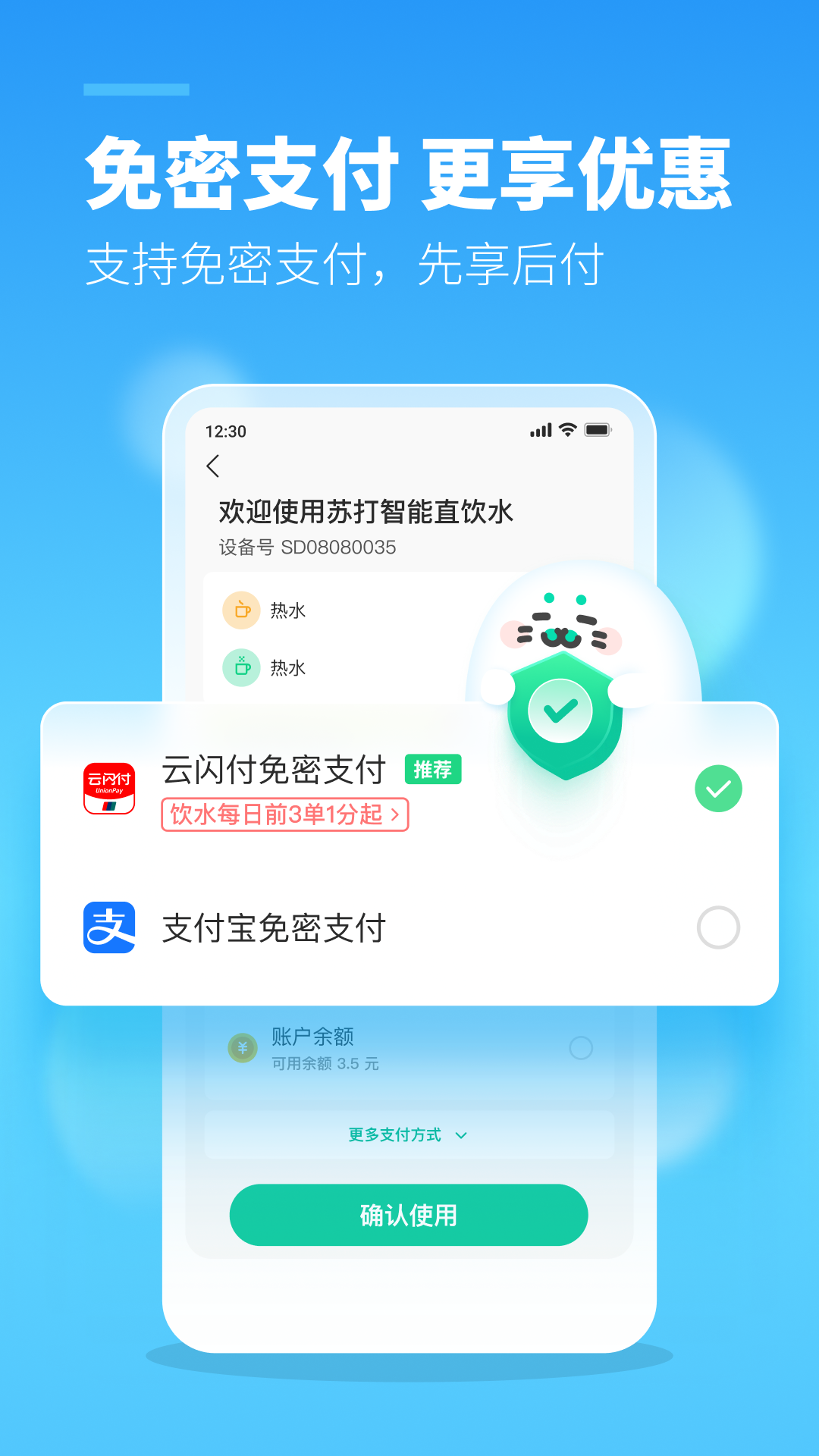 精彩截图-苏打校园2025官方新版