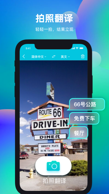 精彩截图-天天翻译君2026官方新版