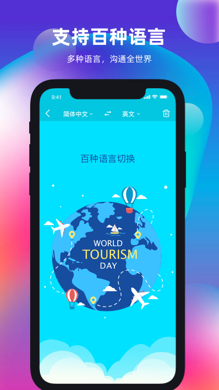 精彩截图-天天翻译君2026官方新版
