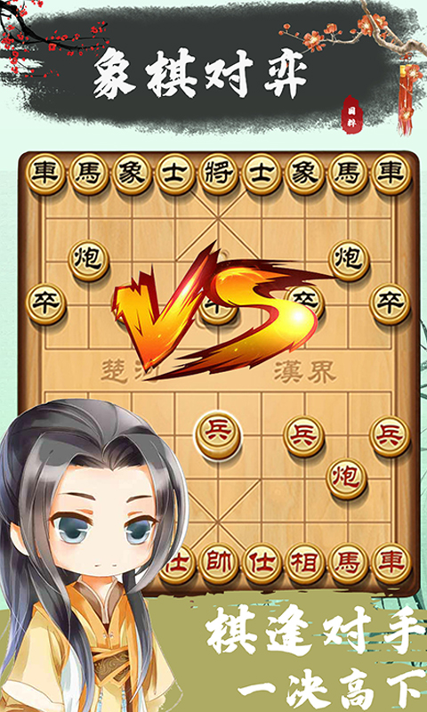 精彩截图-象棋残局对弈2025官方新版