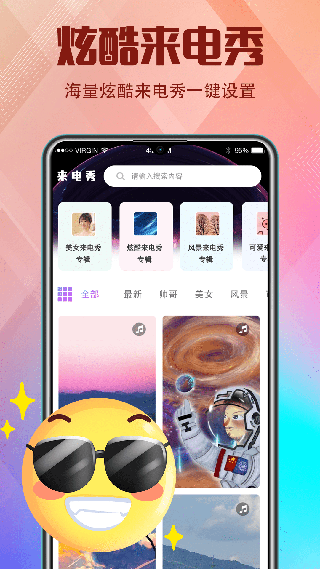 精彩截图-香蕉视频来电秀2025官方新版