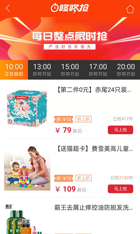 悬赏猫安卓版高清截图