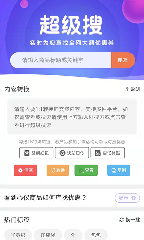 悬赏猫安卓版高清截图