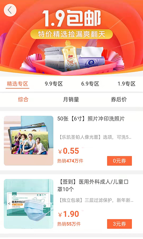 悬赏猫安卓版高清截图