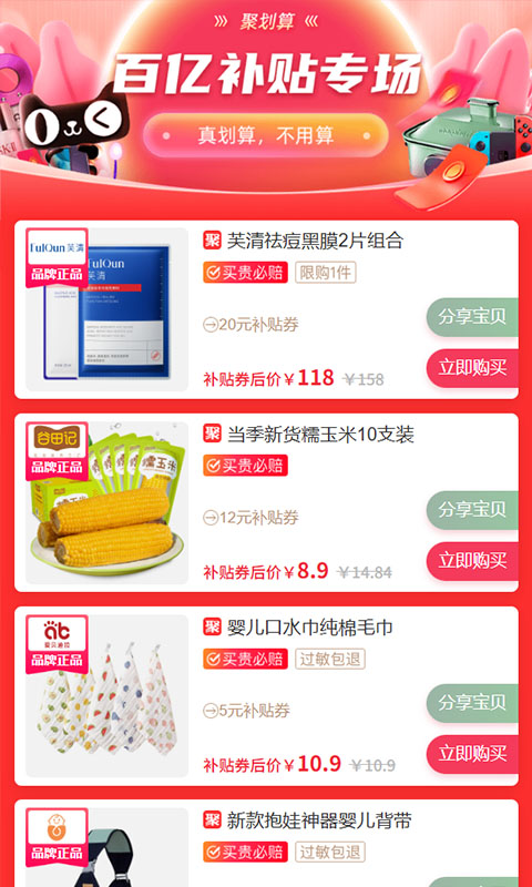 精彩截图-悬赏猫2026官方新版