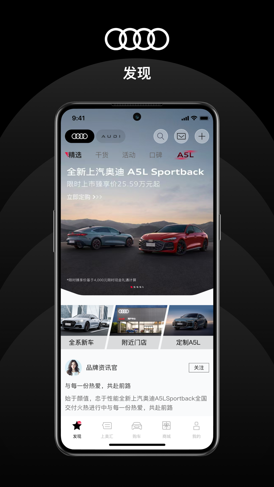 精彩截图-上汽奥迪2026官方新版