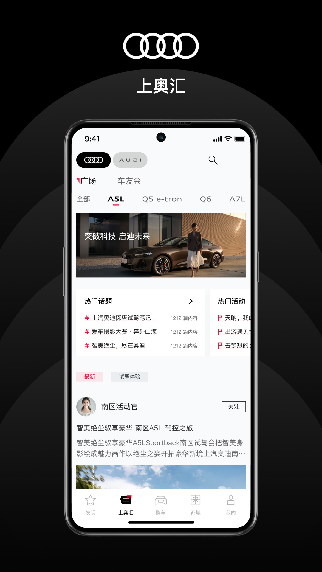 精彩截图-上汽奥迪2026官方新版