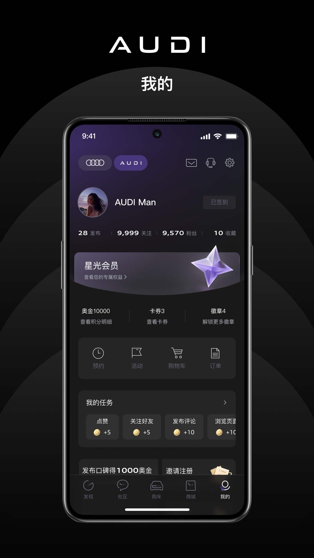 精彩截图-上汽奥迪2026官方新版