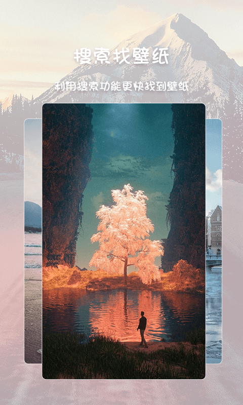 精彩截图-高清壁纸主题2025官方新版