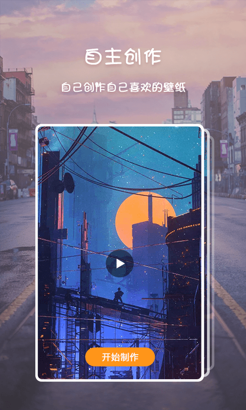 精彩截图-高清壁纸主题2025官方新版