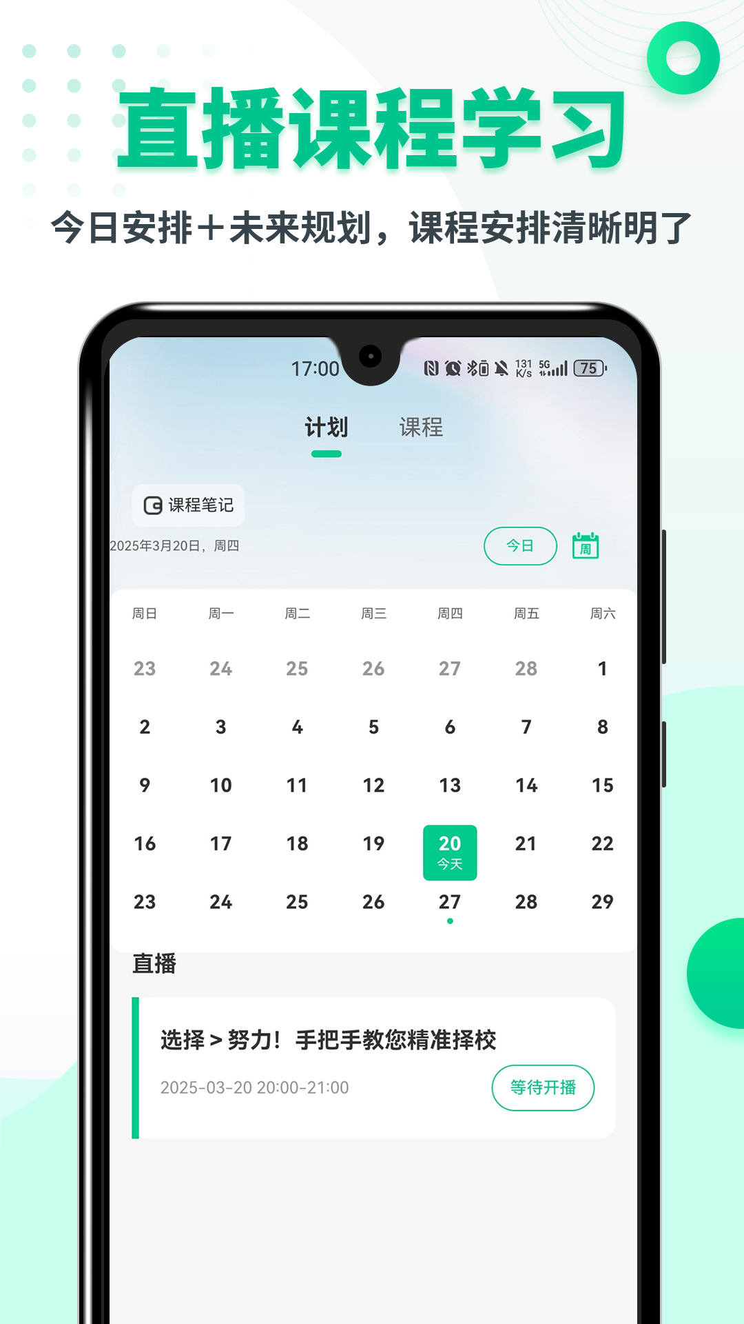 精彩截图-MBA联考题库2026官方新版