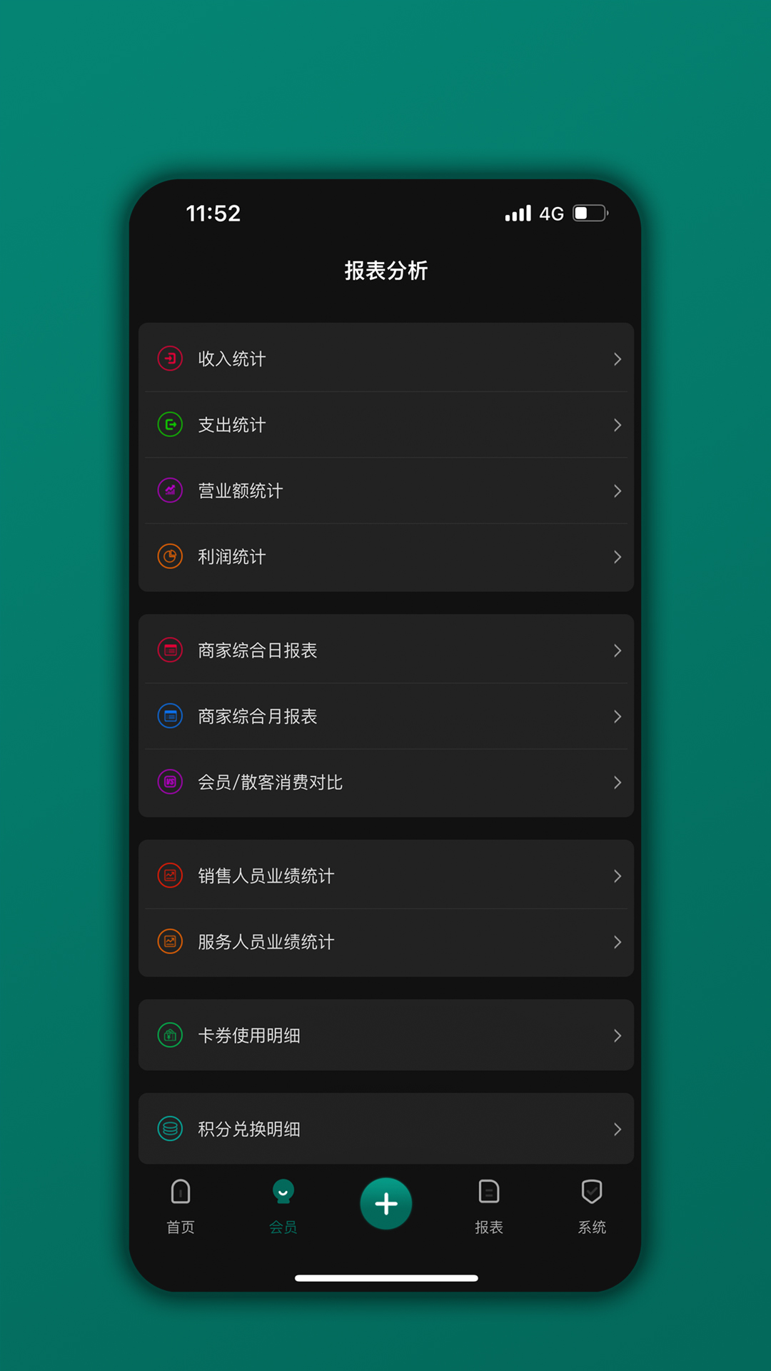 精彩截图-会员树2025官方新版