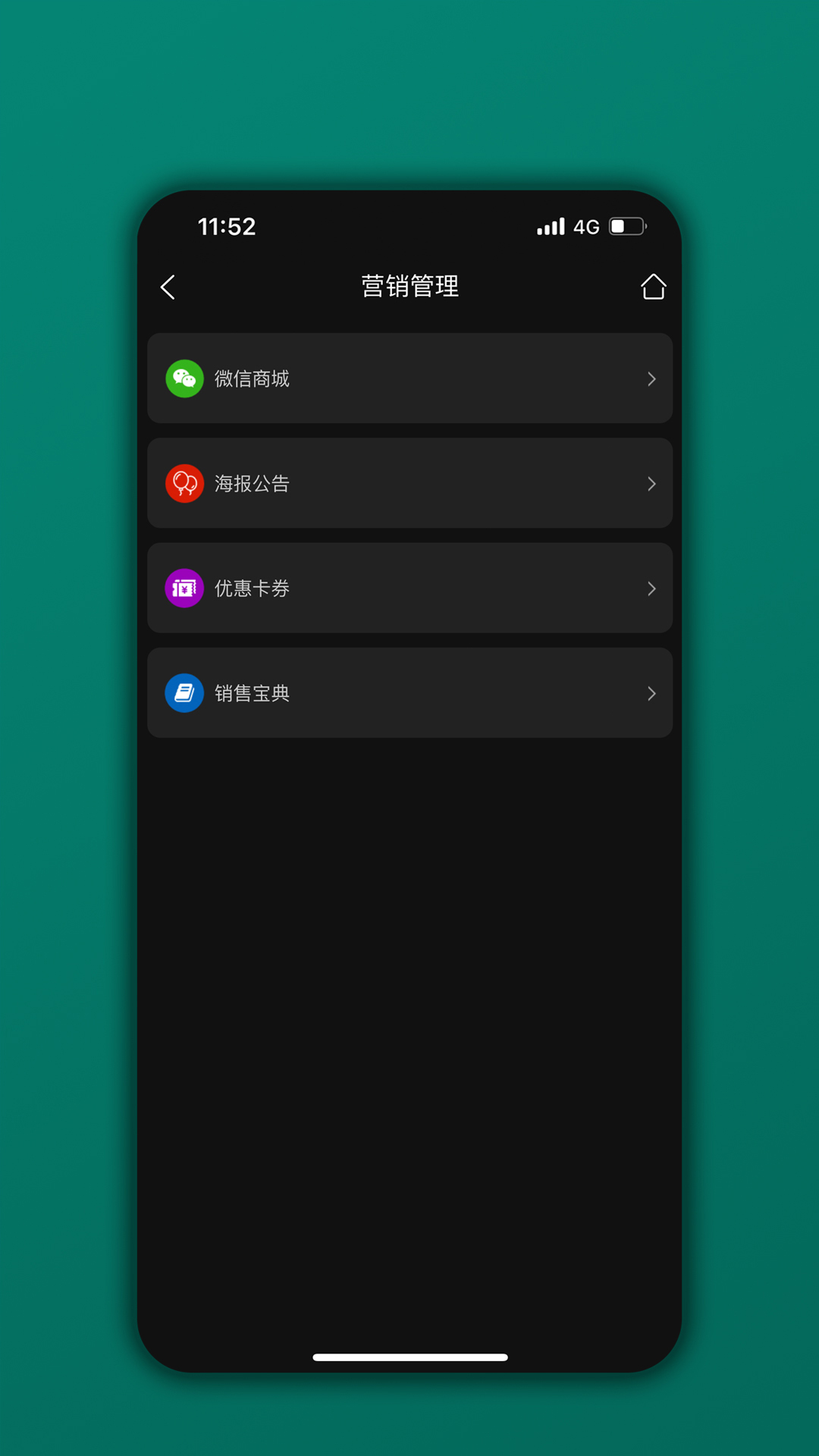 精彩截图-会员树2026官方新版