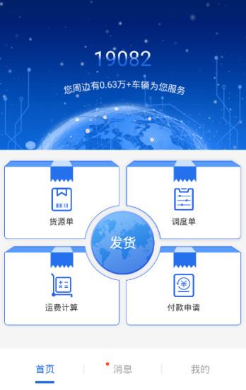 精彩截图-皓俊通货主端2024官方新版