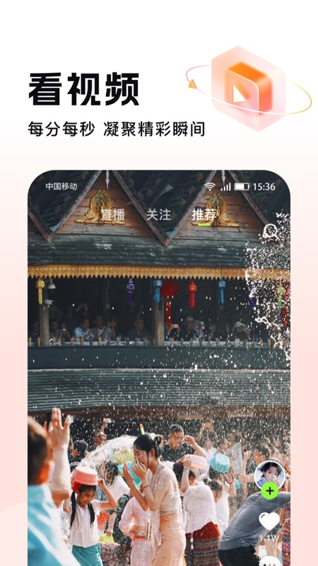 精彩截图-秒聊2025官方新版