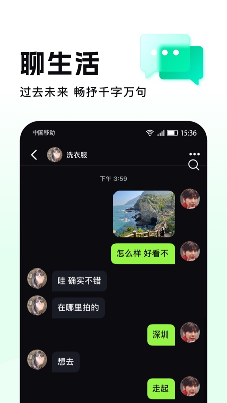 精彩截图-秒聊2025官方新版