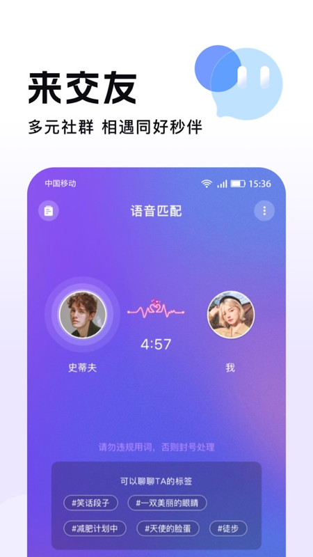 精彩截图-秒聊2025官方新版