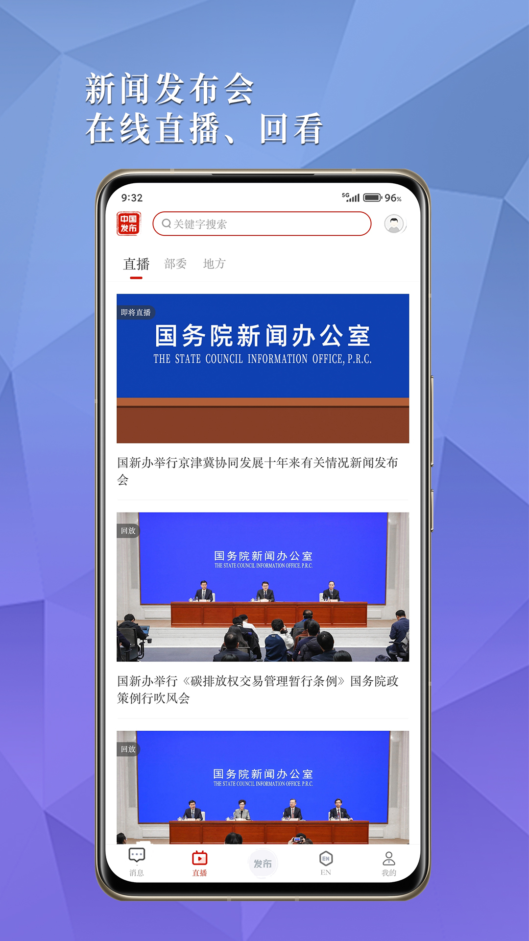 精彩截图-中国发布2025官方新版