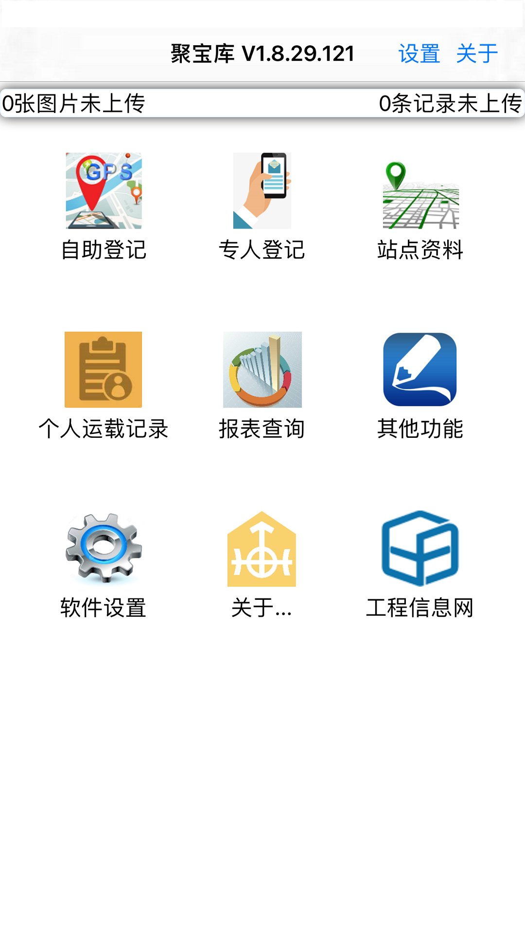 精彩截图-聚宝库送运2025官方新版